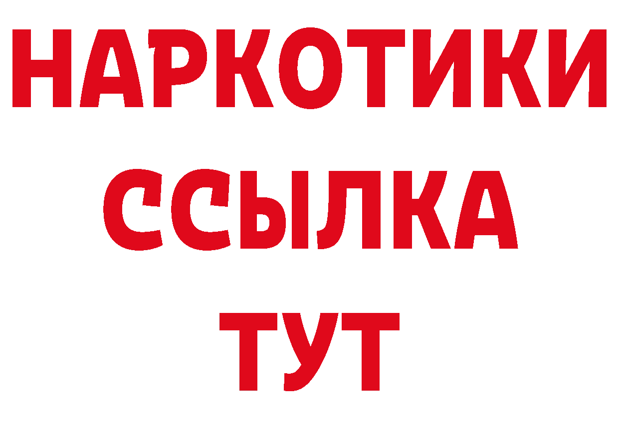 Кетамин VHQ зеркало сайты даркнета mega Богородск