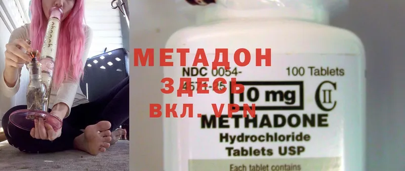 даркнет сайт  KRAKEN как войти  Метадон methadone  Богородск 